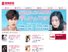 Tablet Screenshot of a-cross.co.jp